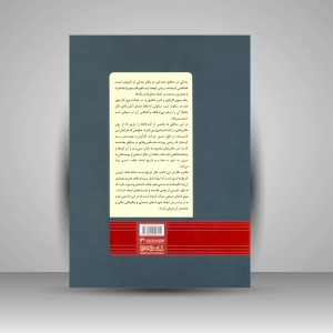 کتاب نفت، تمدن صنعتی و معماری در خوزستان ایران (انتشارات میردشتی)