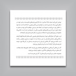 کتاب رنگ آمیزی طبیعت و هنر: آثار تحسین شده توماس کین کید (نقاش نور) همراه با تصاویر رنگی
