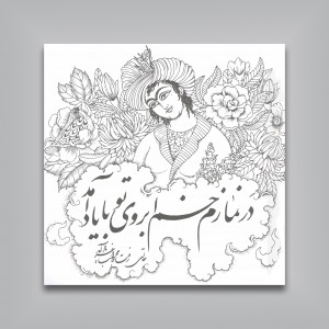 رنگ آمیزی با خط و نقاشی مینیاتورهای ایرانی