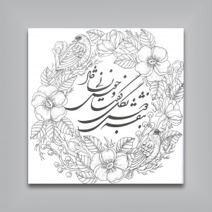 رنگ آمیزی با خط و نقاشی مینیاتورهای ایرانی