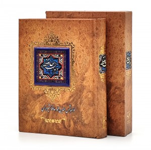 دیوان حافظ نشر کانیار، قطع جیبی قابدار (نشر کانیار)