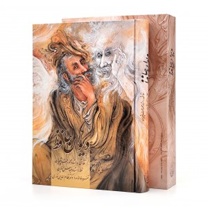 دیوان حافظ به همراه تفسیر فالنامه (وزیری، گلاسه، گالینگور، قابدار) (نشر زرین و سیمین)