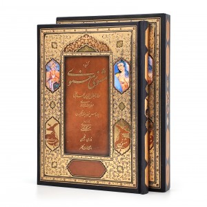 گزیده مثنوی معنوی مولانا جلال الدین محمد بلخی بر اساس نسخه رینولد نیکلسون (انتشارات کلهر)