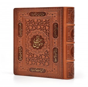 دیوان حافظ (فارسی-انگلیسی) ، کاغذ گلاسه قطع جیبی طرح چرم با جعبه (نشرپیام عدالت)