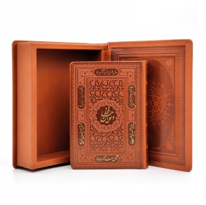 دیوان حافظ (فارسی-انگلیسی) ، کاغذ گلاسه قطع جیبی طرح چرم با جعبه (نشرپیام عدالت)