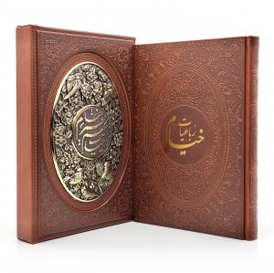 رباعیات حکیم عمر خیام (بیکران)