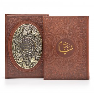 رباعیات حکیم عمر خیام (بیکران)