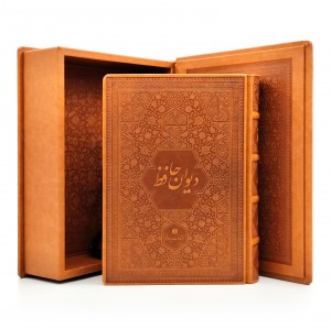 دیوان حافظ نسخه نیساری قطع وزیری جلد طرح چرم با جعبه  (انتشارات یساولی)