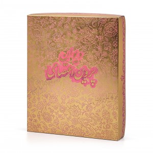 دیوان اشعار پروین اعتصامی (نشر آبان)