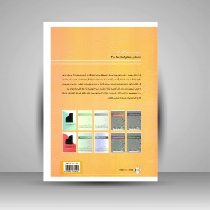 کتاب برترین های پیانو (سطح دوم) (نشر پنج خط)