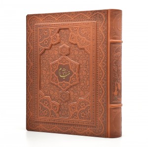 رباعیات حکیم عمر خیام (نشر راه بیکران)
