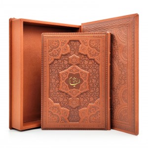 رباعیات حکیم عمر خیام (نشر راه بیکران)