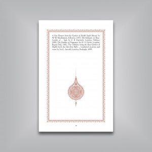 شعر ایرانی/(Persian Poems (An Anthology of Verse Translation