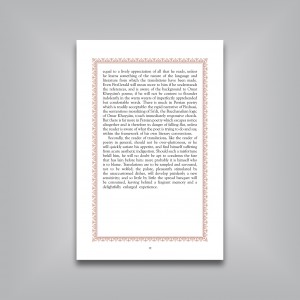 شعر ایرانی/(Persian Poems (An Anthology of Verse Translation