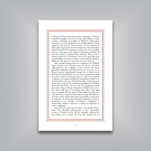 شعر ایرانی/(Persian Poems (An Anthology of Verse Translation
