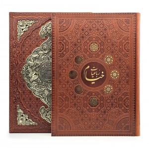 رباعیات خیام طرح مس گلاسه، رحلی، طرح چرم، قابدار ( نشر  آراز بیکران )