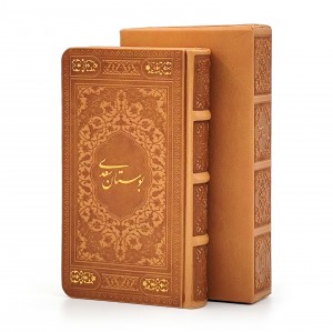 بوستان سعدی، (پالتویی کوچک، گلاسه، طرح چرم، قابدار) (نشرپیام عدالت)