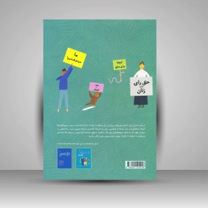 کتاب تاریخ کلمه برای همه (چاپ و نشر نظر)
