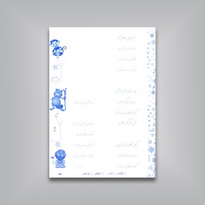 آموزش گام‌به‌گام خط تحریری موافق با کتاب فارسی خوانداری پایه‌ی چهارم ابتدایی