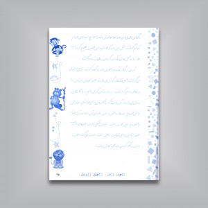 آموزش گام‌به‌گام خط تحریری موافق با کتاب فارسی خوانداری پایه‌ی چهارم ابتدایی