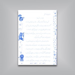 آموزش گام‌به‌گام خط تحریری موافق با کتاب فارسی خوانداری پایه‌ی چهارم ابتدایی