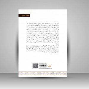 کتاب آموزش طراحی قالی