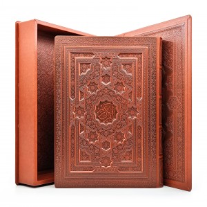 قرآن کریم (رحلی بزرگ، گلاسه، طرح چرم با جعبه) (نشرپیام عدالت)