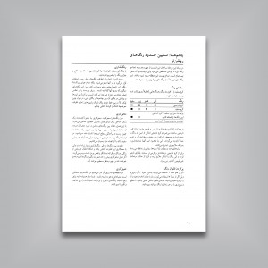 چهره‌سازی با رنگ روغن