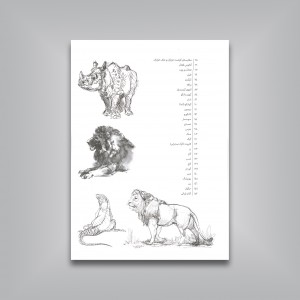 اصول آموزش طراحی از حیوانات