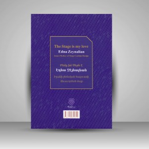 کتاب صحنه عشق من است...