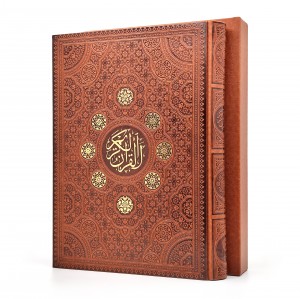 قرآن کریم  رحلی، گلاسه، جلد چرم با قاب (نشر آراز بیکران)