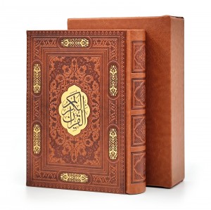 قرآن کریم همراه  (نشرپیام عدالت)