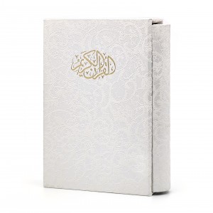 قرآن کریم (جیبی، گلاسه، گالینگور)  (راه بیکران)
