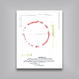 هم دست (پوسترهای رنگ پنجم ...)