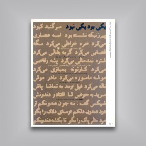 هم دست (پوسترهای رنگ پنجم ...)