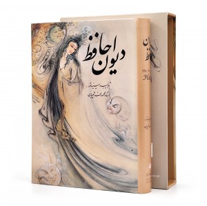 دیوان حافظ نشر گویا، وزیری قابدار