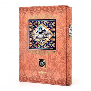 دیوان عطار نیشابوری: قصاید، ترجیعات، غزلیات (نشر کانیار)