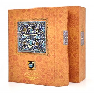 کتاب کلیات شمس تبریزی (نشر کانیار)