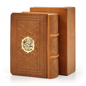 کلیات مفاتیح الجنان با علامت وقف (نشر  پیام عدالت)