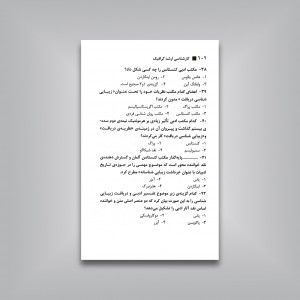 تحصیلات تکمیلی همراه ارشد هنر- گرافیک