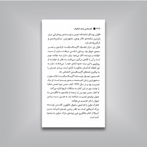 تحصیلات تکمیلی همراه ارشد هنر- گرافیک