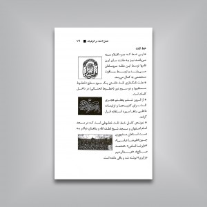 تحصیلات تکمیلی همراه ارشد هنر- گرافیک