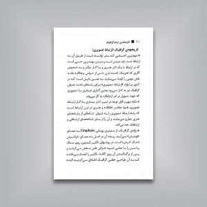 تحصیلات تکمیلی همراه ارشد هنر- گرافیک