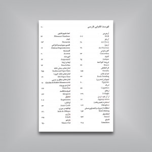 فرهنگ مصور طراحی گرافیک