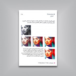 فرهنگ مصور طراحی گرافیک