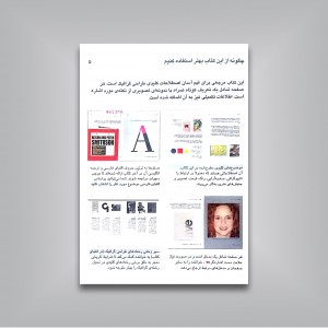 فرهنگ مصور طراحی گرافیک