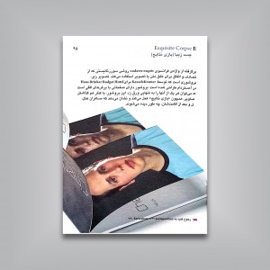 فرهنگ مصور طراحی گرافیک