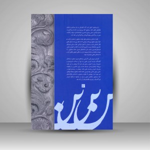 کتاب راز سر به مهر