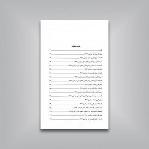 کارشناسی ارشد مرمت و احیای ابنیه و بافت‌های تاریخی: مبانی نظری مرمت و آسیب‌شناسی و فن شناسی بناهای سنتی