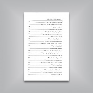 کارشناسی ارشد مرمت و احیای ابنیه و بافت‌های تاریخی: مبانی نظری مرمت و آسیب‌شناسی و فن شناسی بناهای سنتی